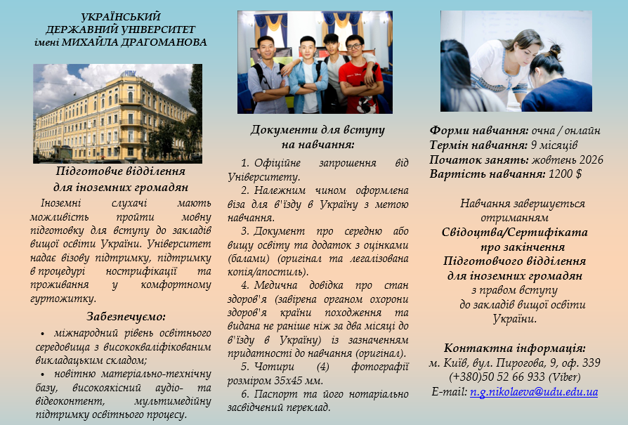 реклама укрpng