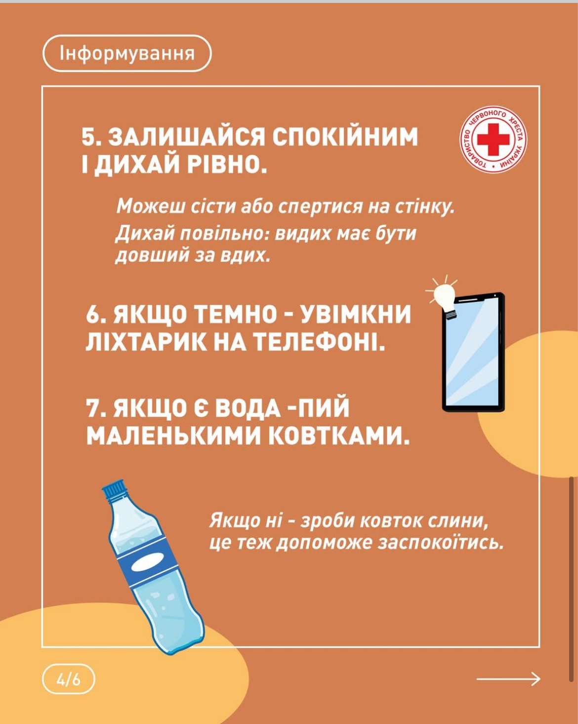 lift 5