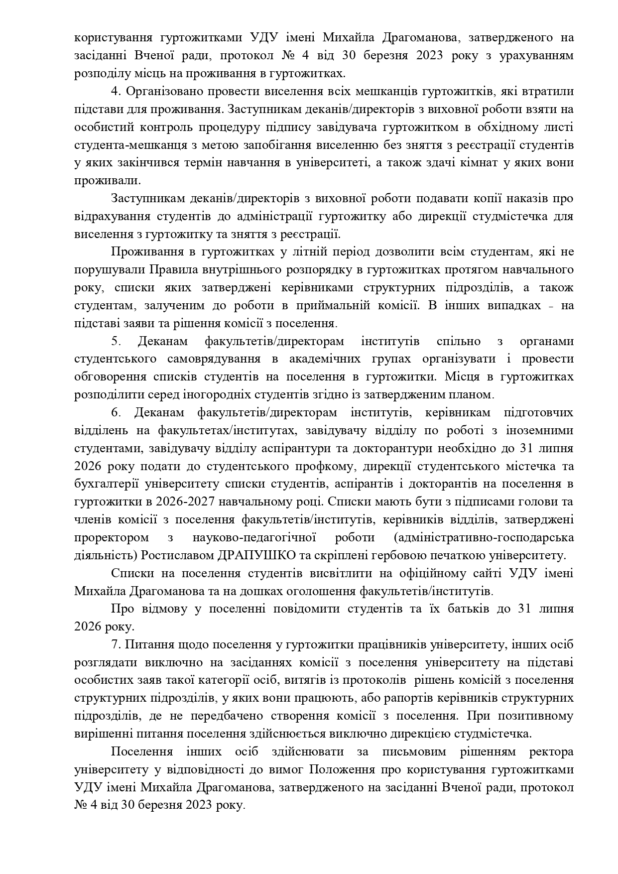 nakaz 239 1