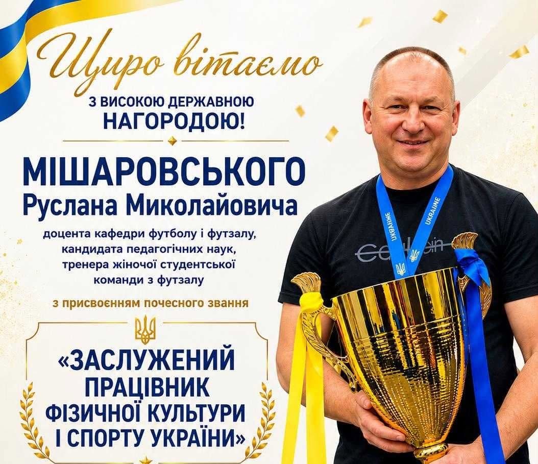 misharovskyj